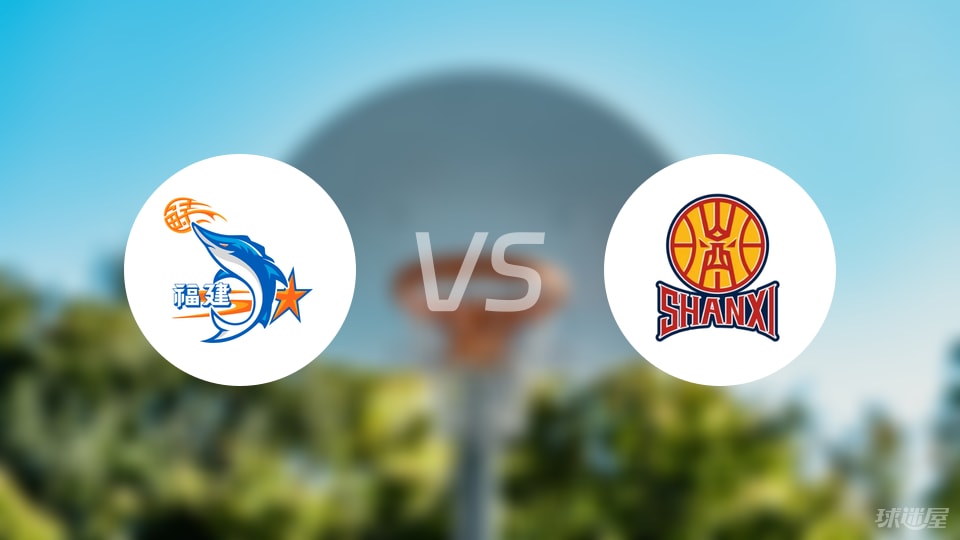 【CBA夏季联赛】福建vs山西伤病名单最新(2025年08月28日)